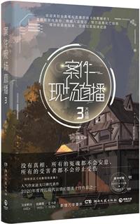 凶案犯罪现场直播