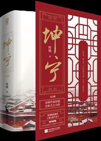 坤宁广播剧免费听百度