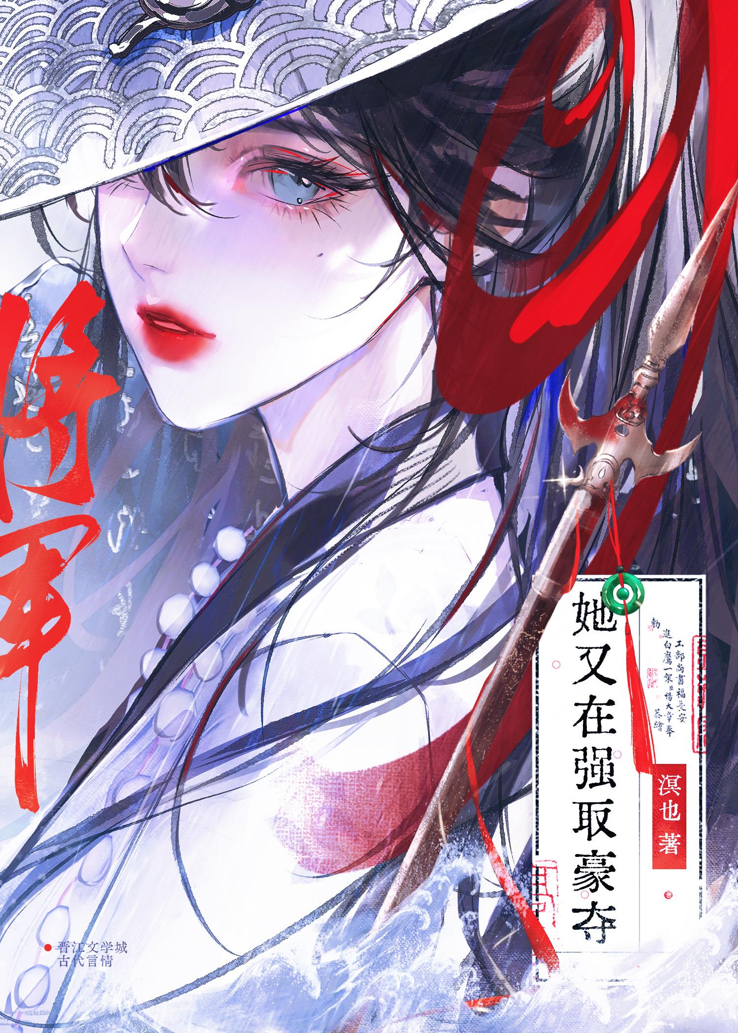 将军又在欺负丞相bl