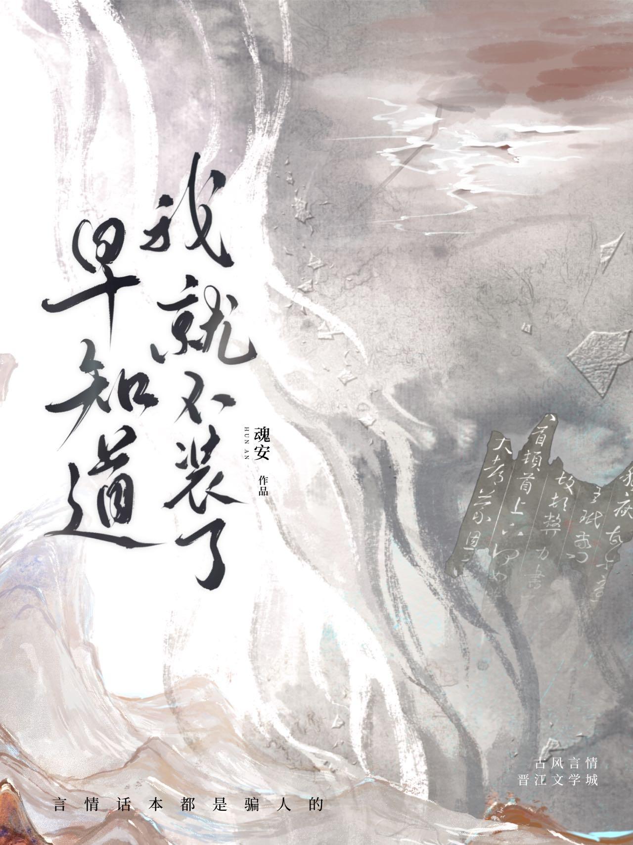 早知道我就不下凡了