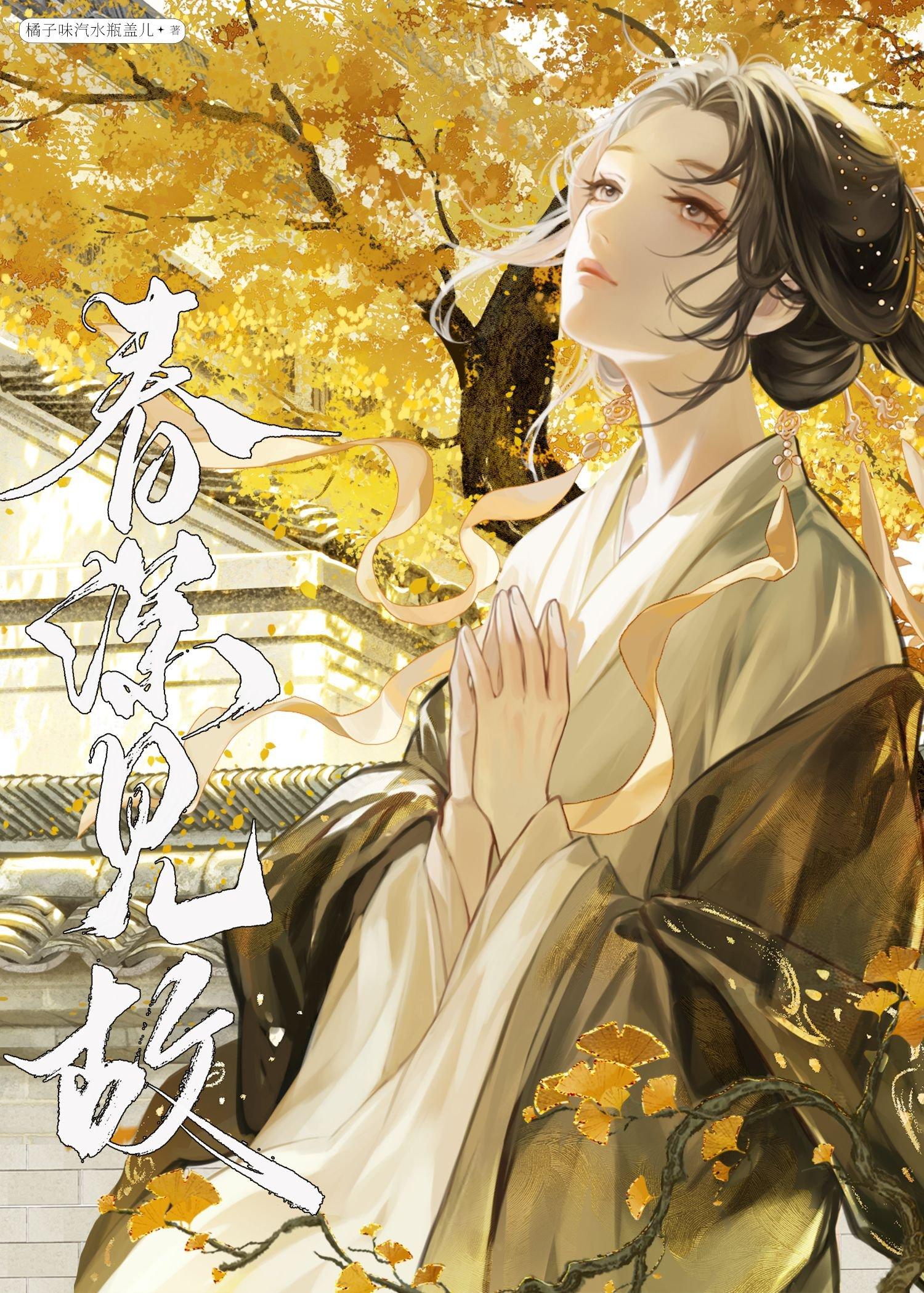 咸鱼她被迫红