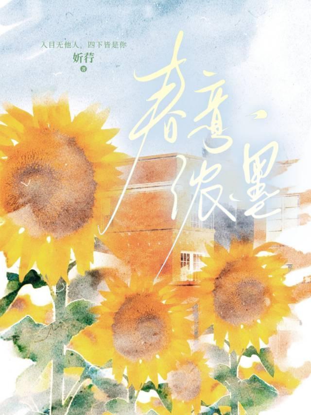 春意浓浓打一最佳生肖