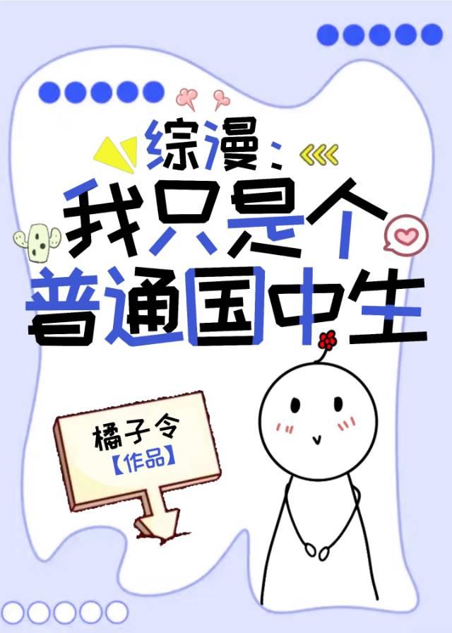 我只是一个中国人