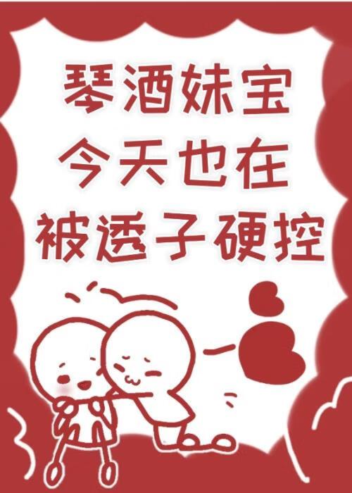 琴酒 梗