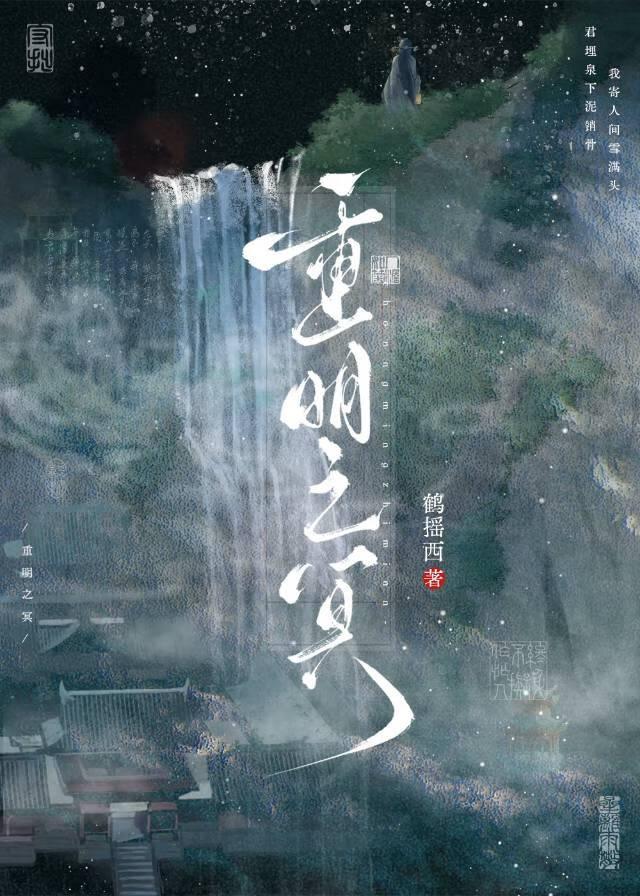 重明命啥意思