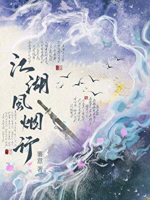 江湖风云什么意思?