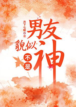 男朋友不是一种身份