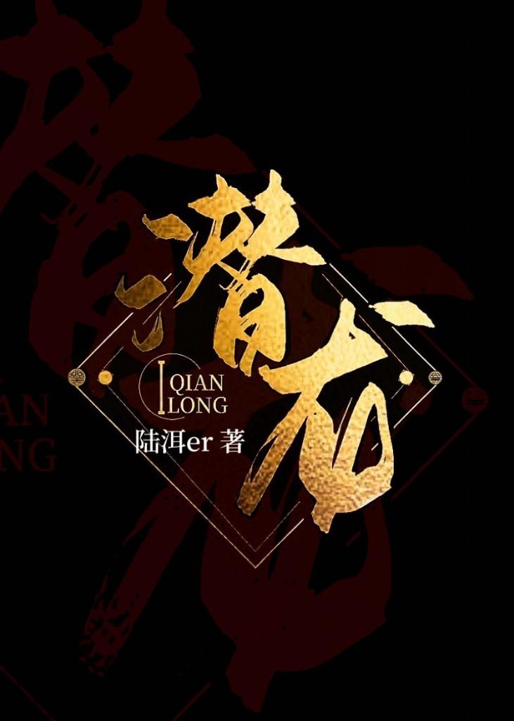 遇到采花贼要怎么办