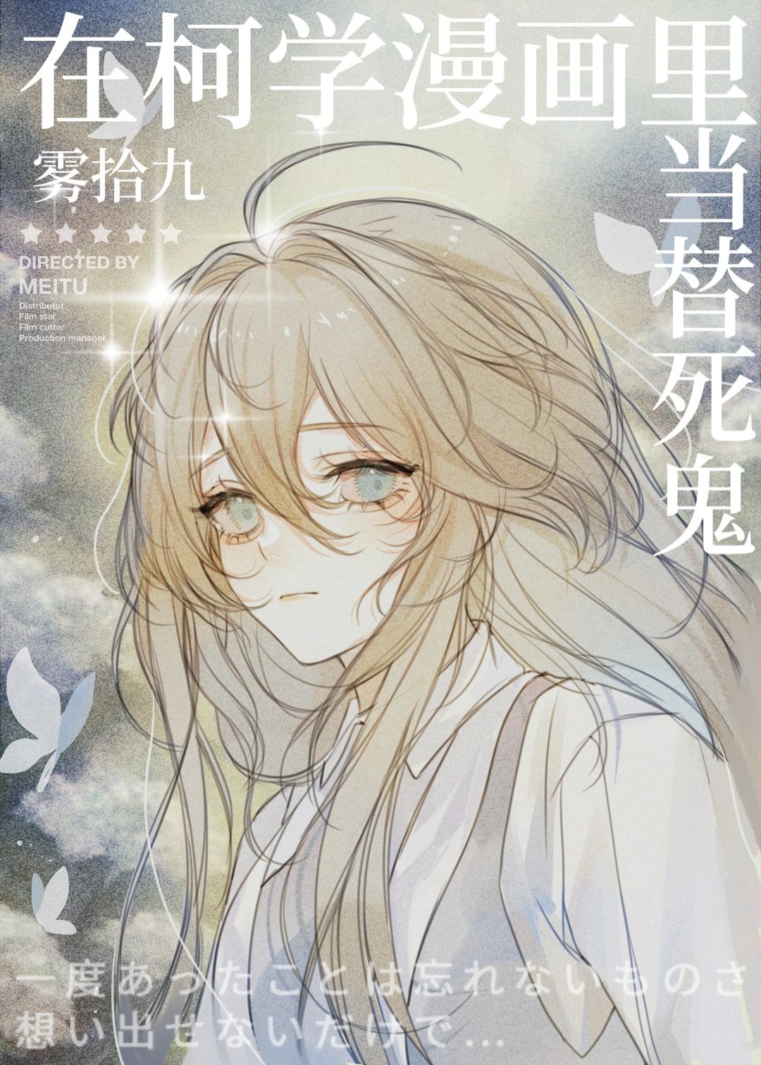 在柯学世界装好人作者仙舟