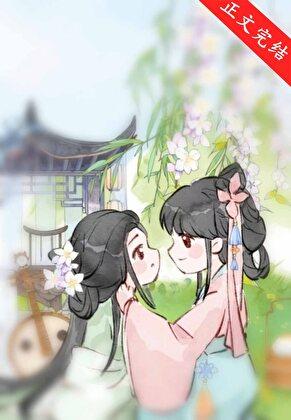 折相让我还她名声by昨夜未归