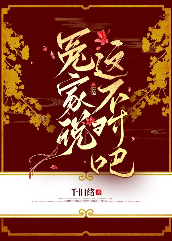 冤家是什么意思解释一下