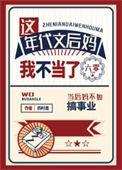 这年代文后妈我不当了六零全文免费阅读