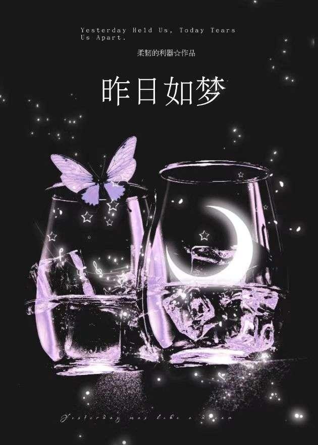 今夕梦醒