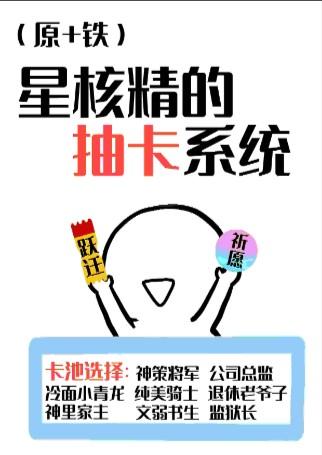 星核精粹