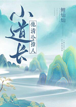 请轻撩!