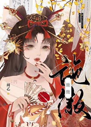 施威心理疗愈师个人简介学历