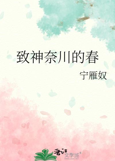 贴吧神奈川