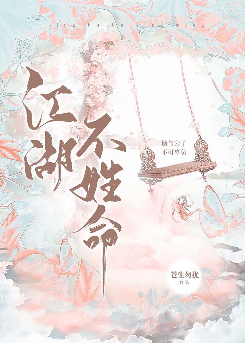 江湖不江湖