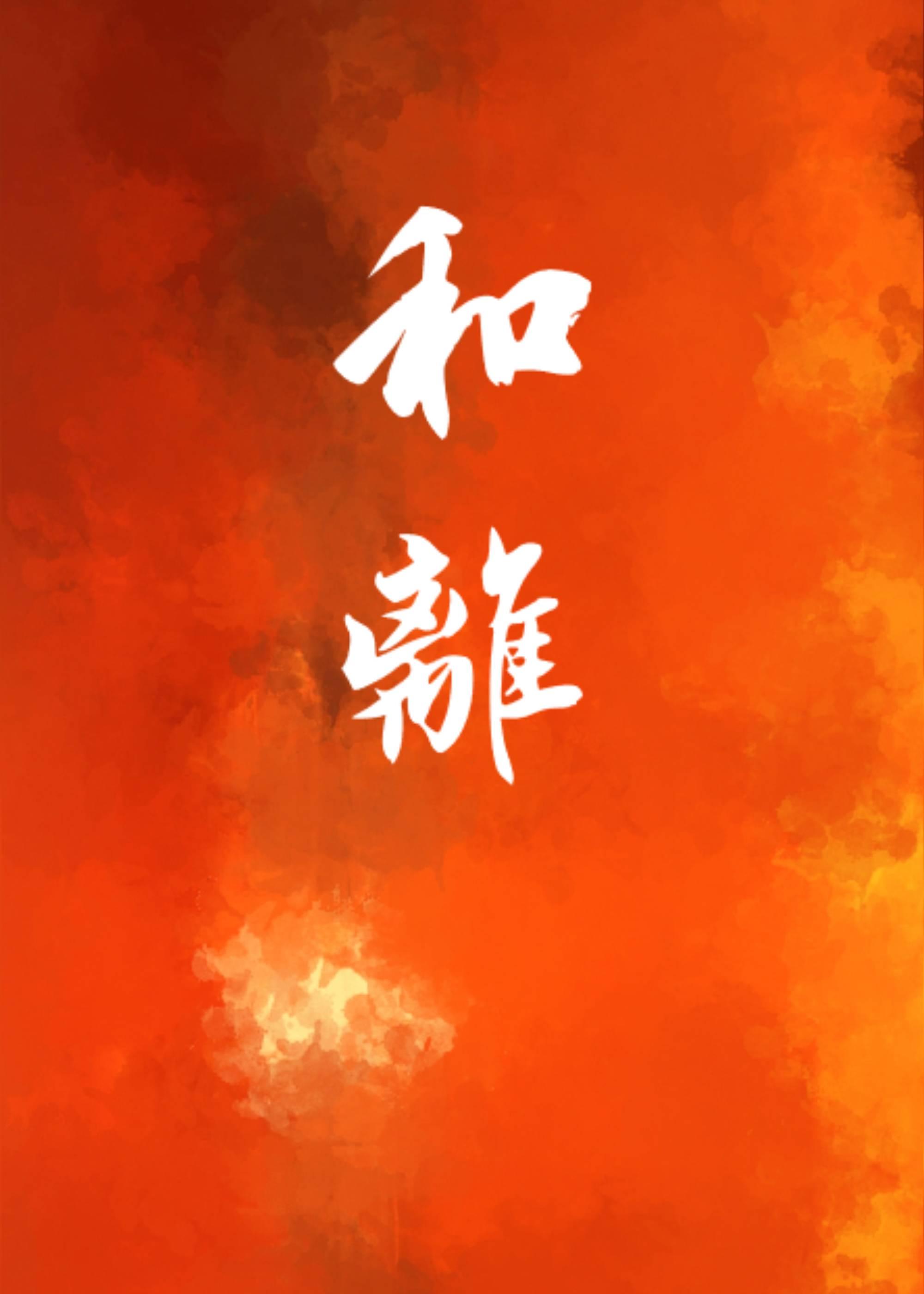 穿成侯府嫡次子的