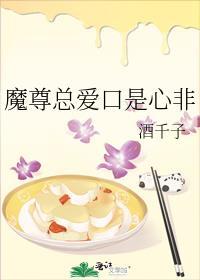 魔尊总要抱抱免费阅读全文