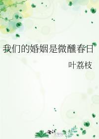 我们的婚姻走到尽头了吗