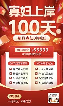 寡妇上岸一百天了