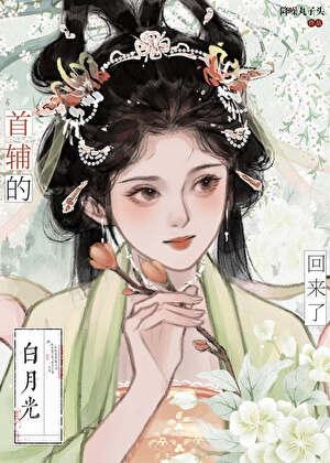 春来遍是桃花水在线阅读