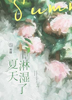 夏天被淋雨会不会感冒