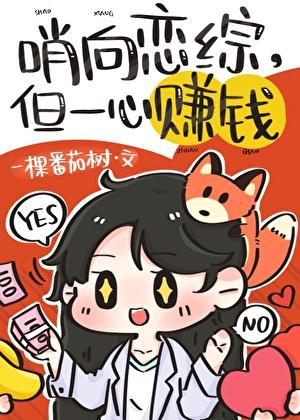 哨响恋综顶级美人