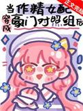 作精美人当继室免费阅读无弹窗