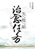 治愈之力怎么过