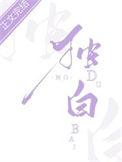 独白什么意思