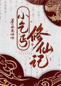 小乞丐阅读