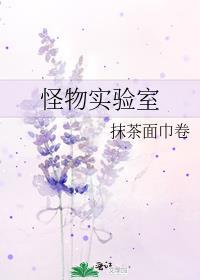 真少爷但不可名状txt