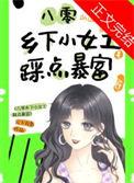 八零小女工苏棉花全文免费