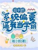 穿书后被系统安排种田了