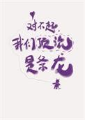 顶流对我动真格 知乎
