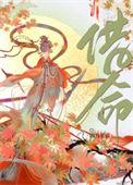 借命而生拍摄地