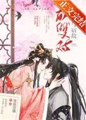 我和宿敌成婚了[重生