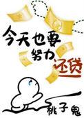 今天也要努力呀表情包