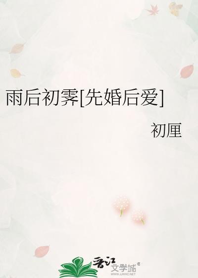 雨后初晴官网