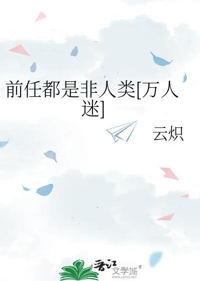 前任指什么意思