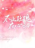 不止玫瑰有爱意