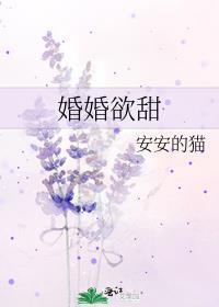 婚婚欲睡甜甜妻
