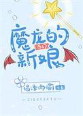 主动献身电影日剧