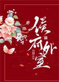 侯府后院是非多免费阅读