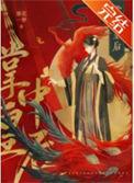 掌中宠后