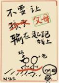不能让父母输在起跑线上全文
