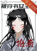 穿书后被女主强制救赎了