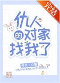 仇人是啥意思